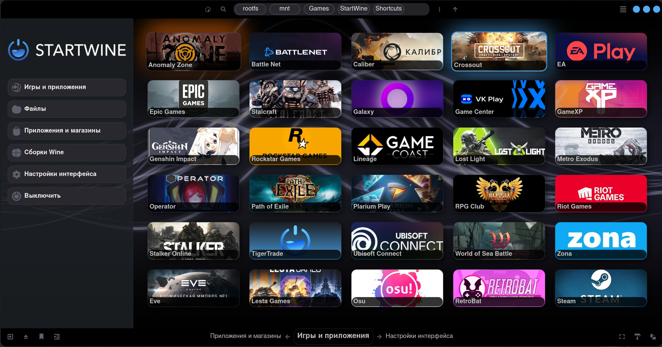 StartWine-Launcher Interface